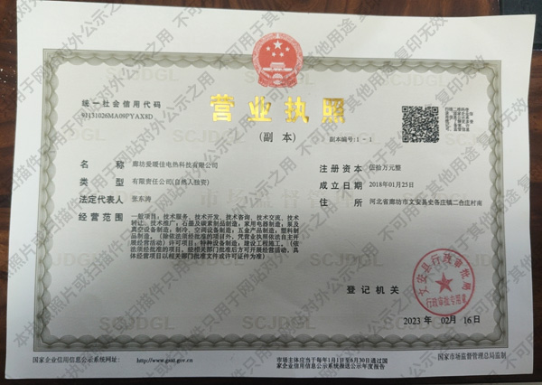 營(yíng)業(yè)執照